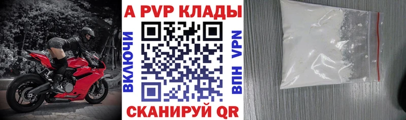A PVP VHQ  Купить где  Купино 