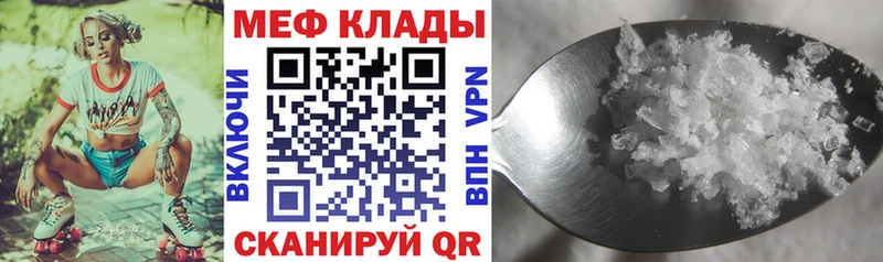 Меф кристаллы Купино