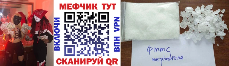 Мефедрон мяу мяу  Купить  Купино 